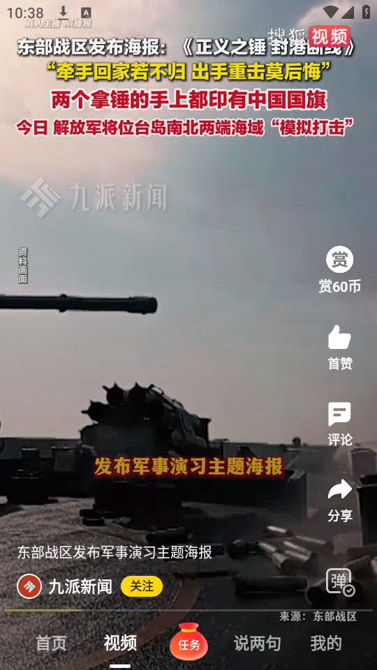 使用教程截图3