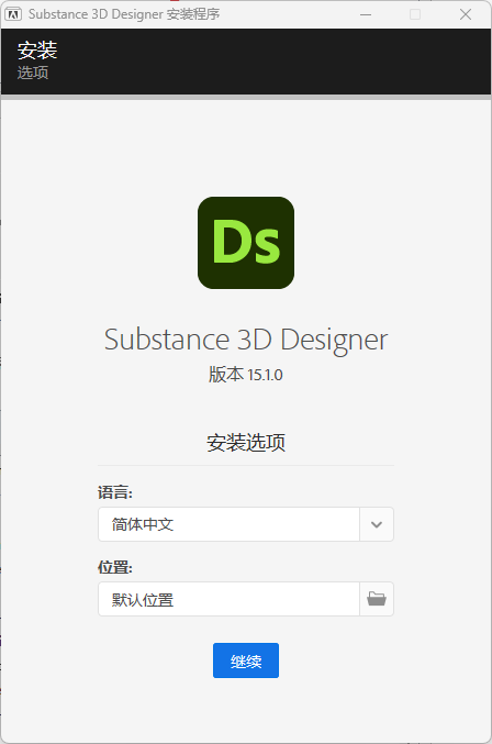 安装教程2
