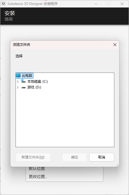 安装教程3