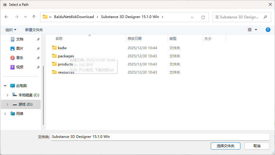 安装教程5