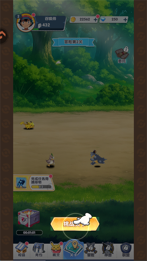 新手攻略截图3