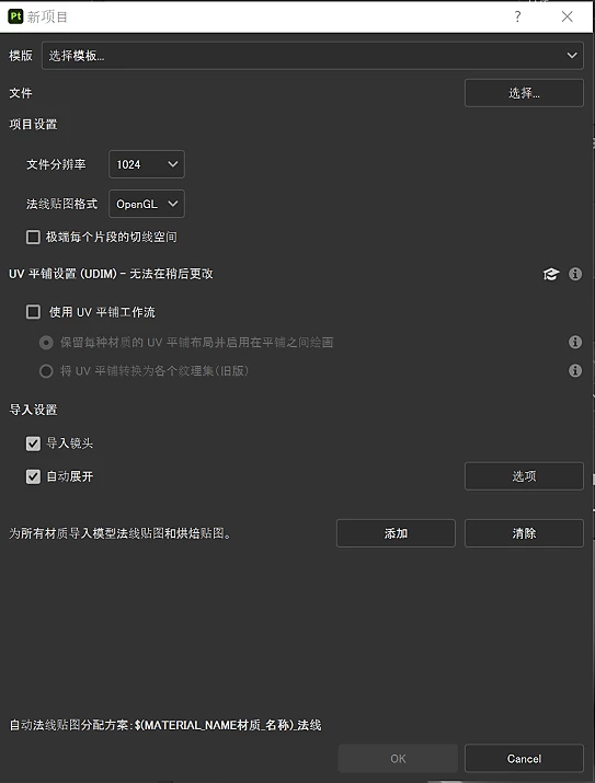创建项目