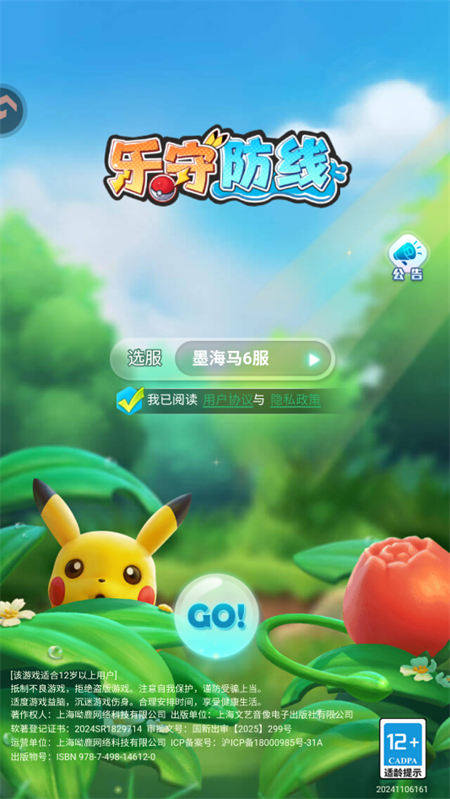手游攻略截图1
