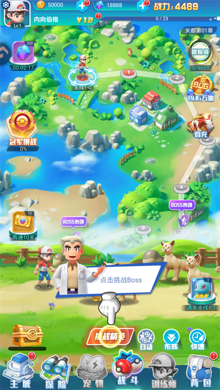 手游攻略截图5