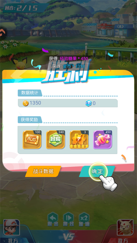 手游攻略截图7