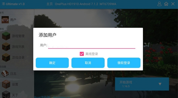 游戏玩法截图1