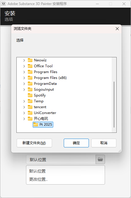 安装方法5