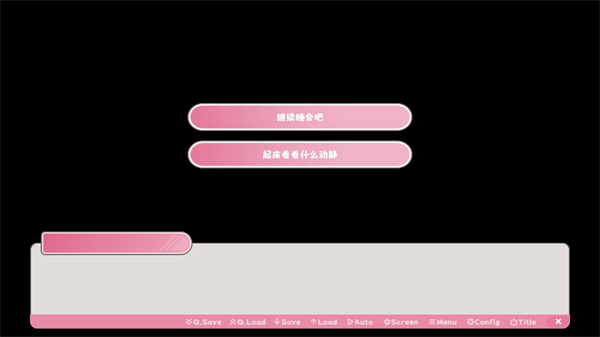 游玩教程截图3