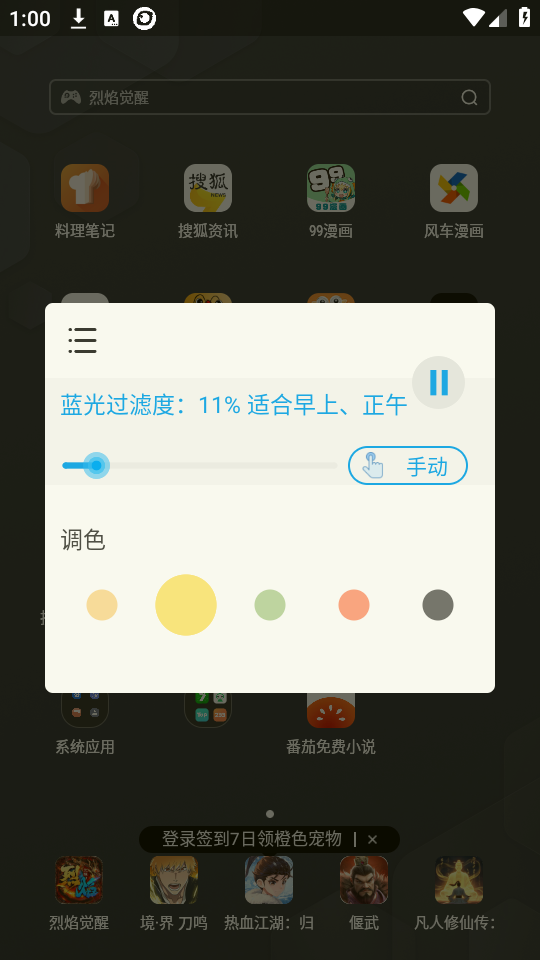 使用教程截图2