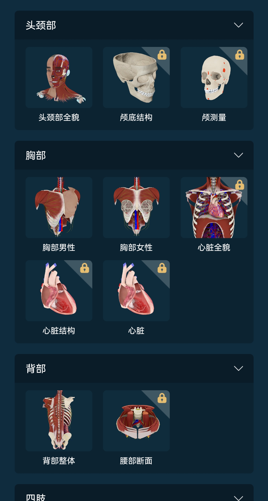 怎么操控模型截图2