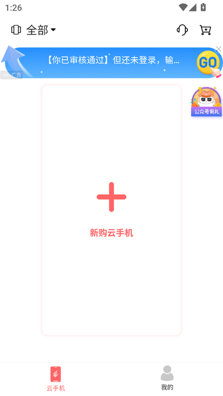 使用教程截图1