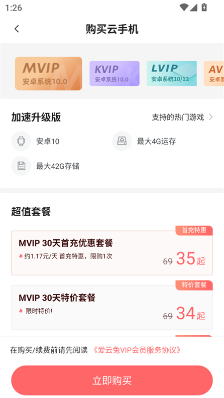 使用教程截图2