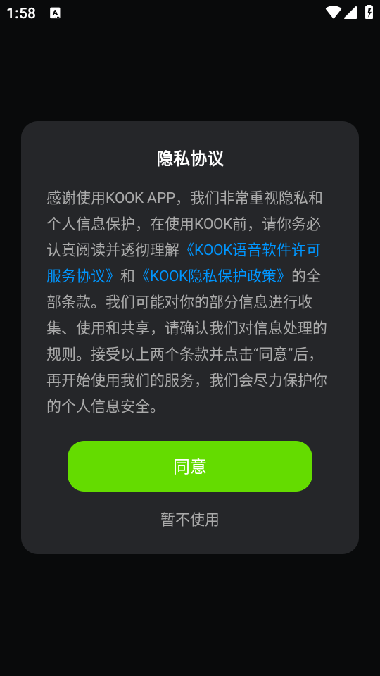 使用教程截图1