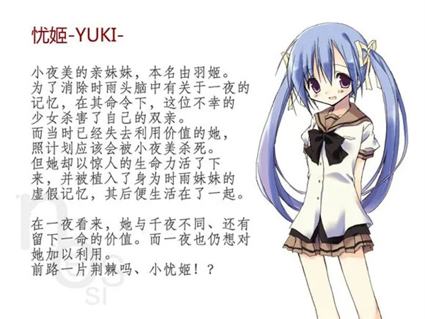 角色介绍截图4