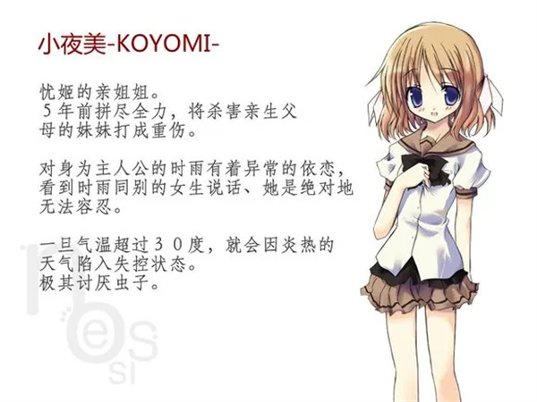 角色介绍截图3