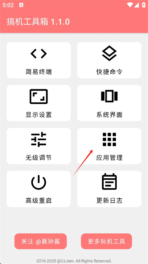 应用管理怎么停用应用截图1
