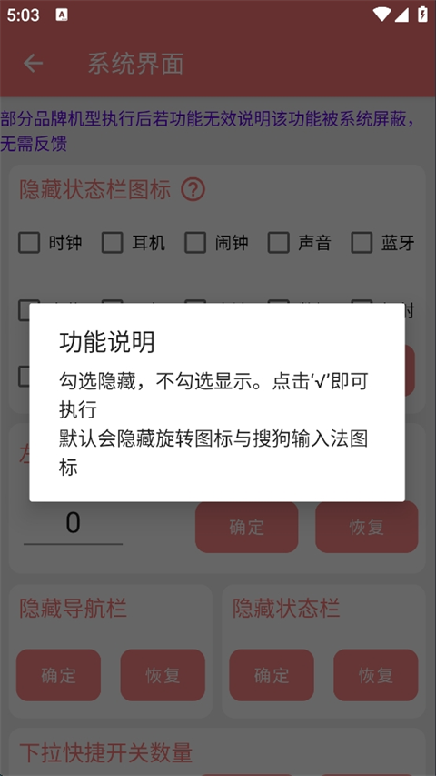 怎么修改系统界面截图3