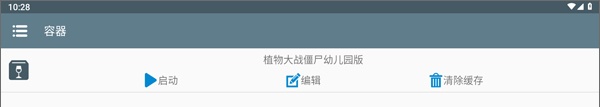 怎么玩截图1