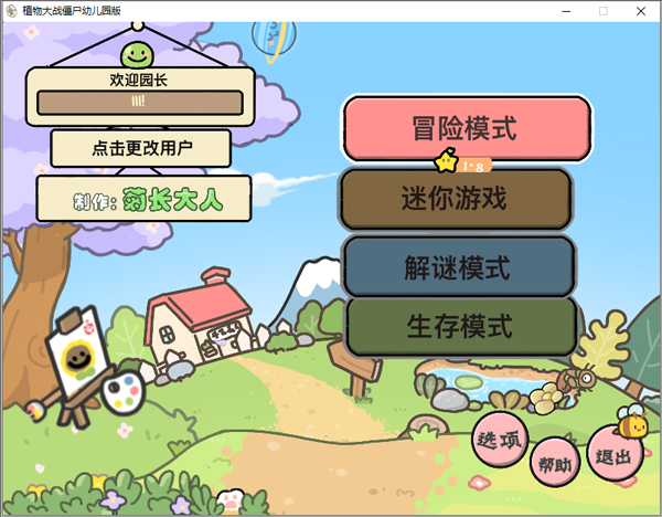 怎么玩截图2