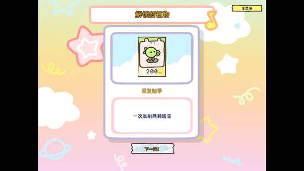 怎么玩截图3