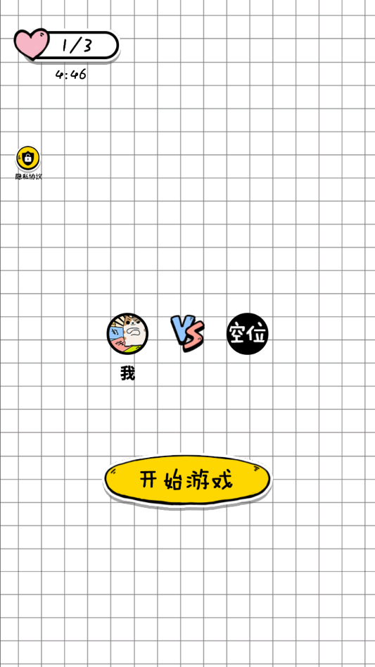 游戏攻略截图1
