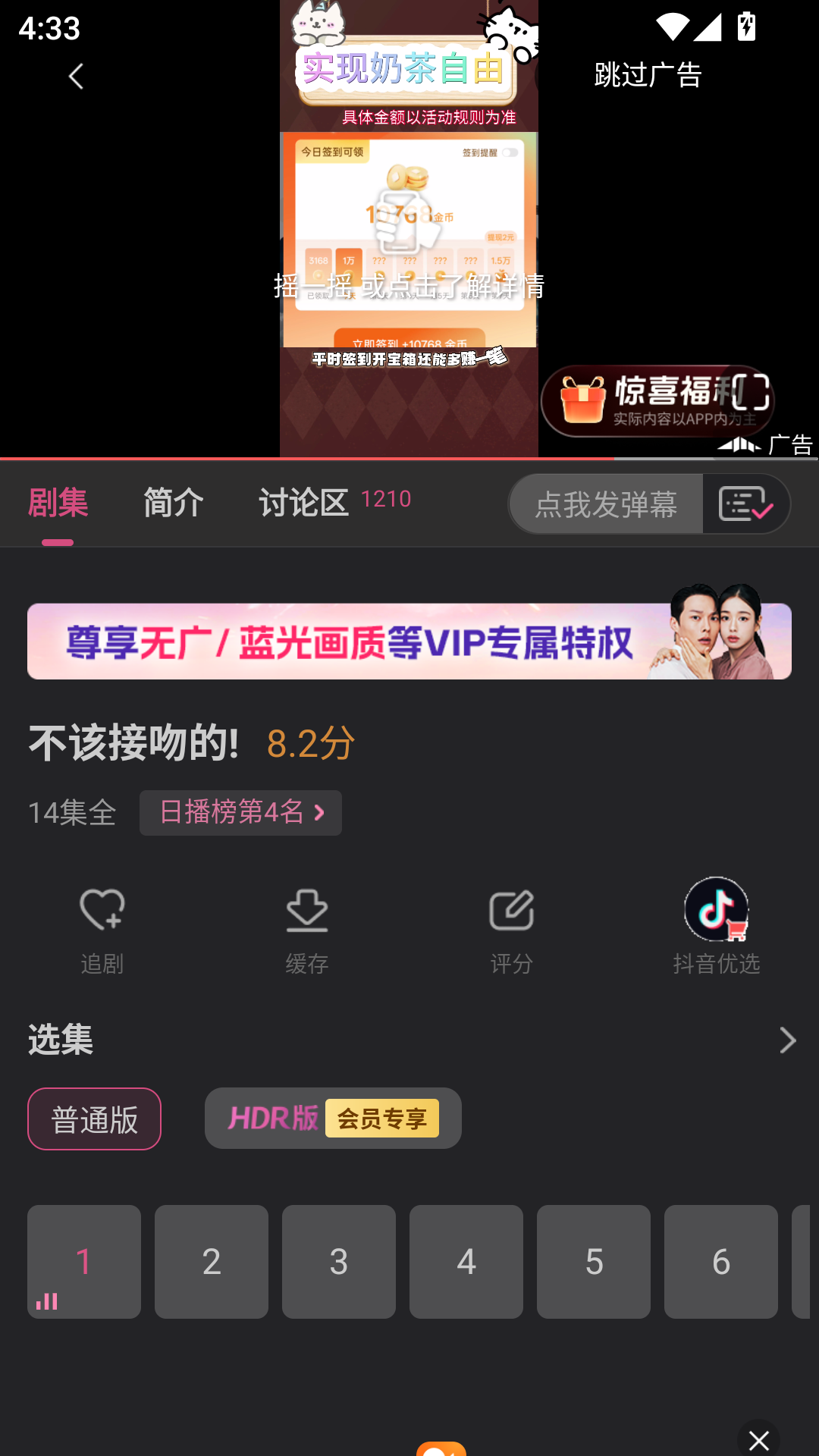 如何下载电视剧截图2