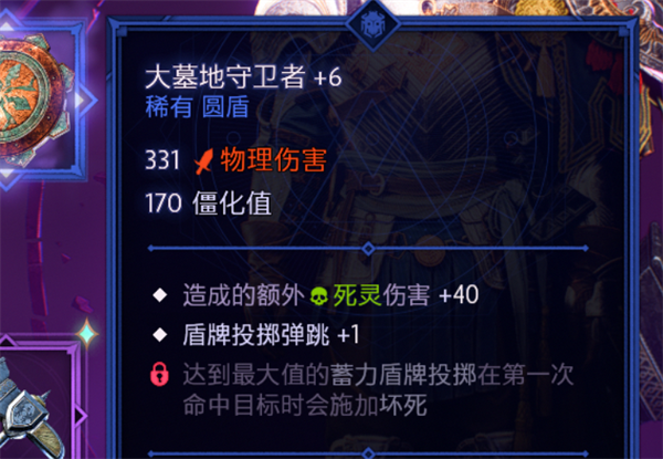 大墓地守卫者