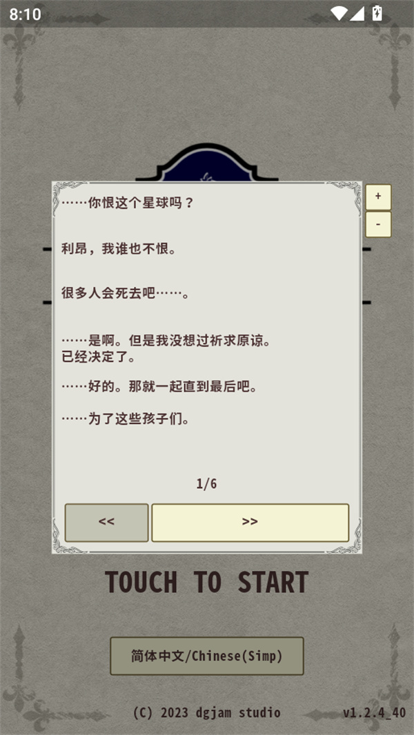 游玩教程截图2