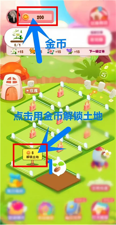 怎么解锁土地截图1