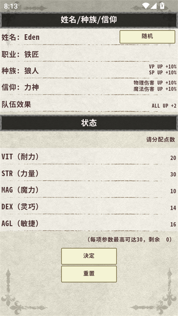 游玩教程截图3