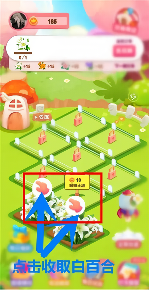 怎么解锁土地截图3