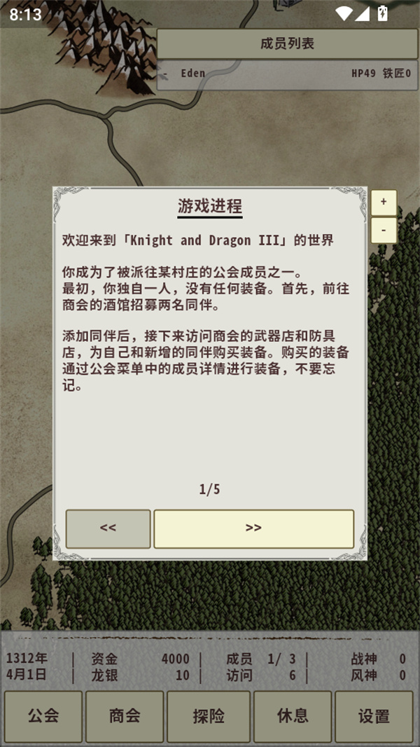 游玩教程截图4
