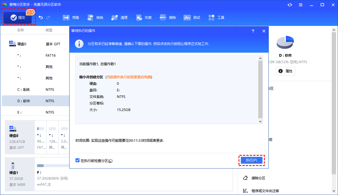 使用教程截图4