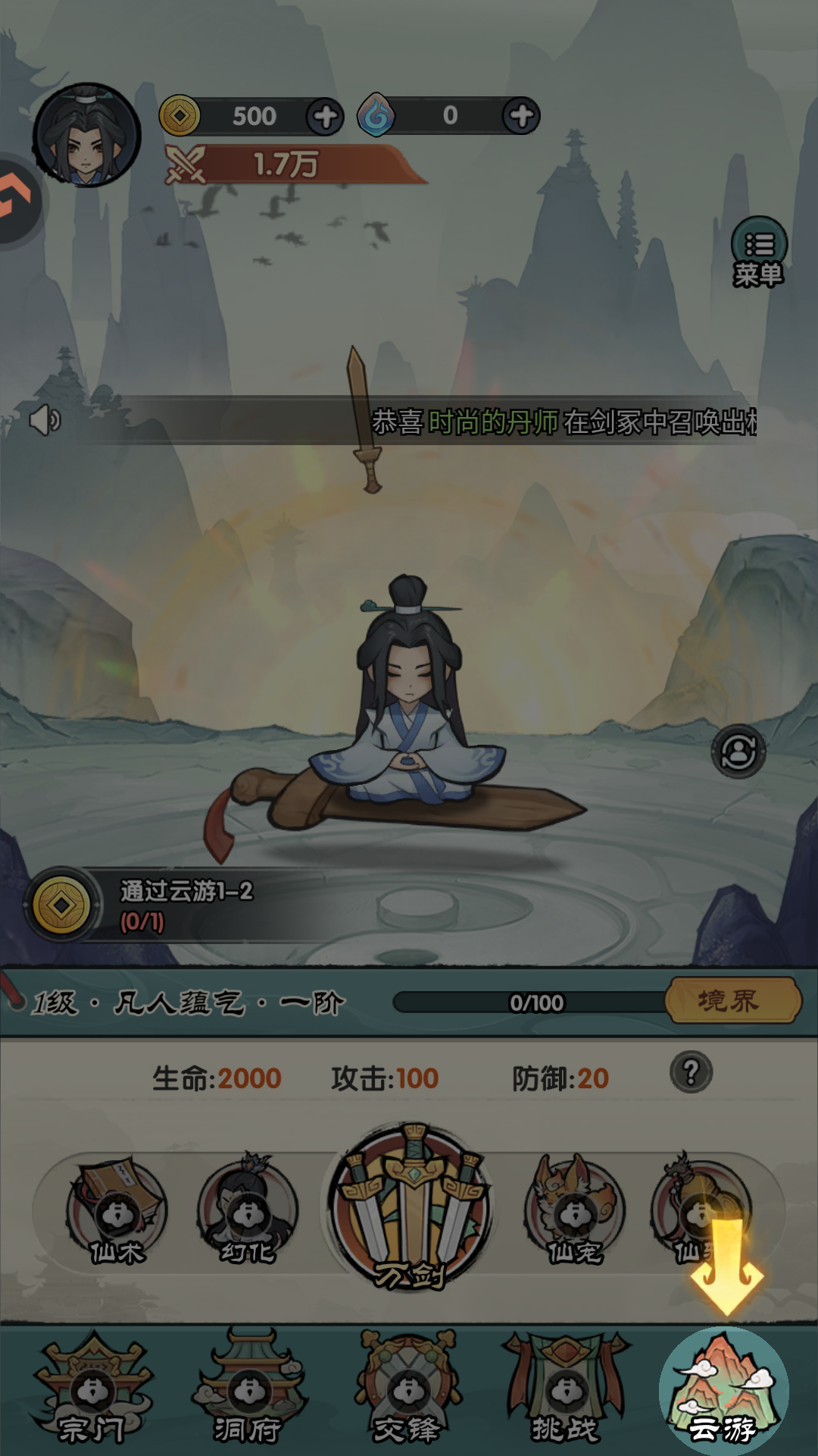 游戏玩法2