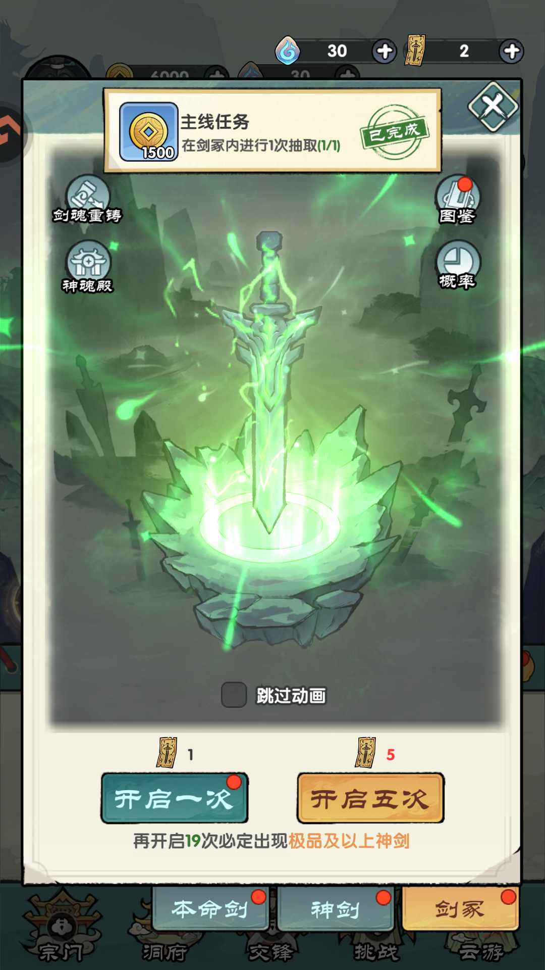 游戏玩法6