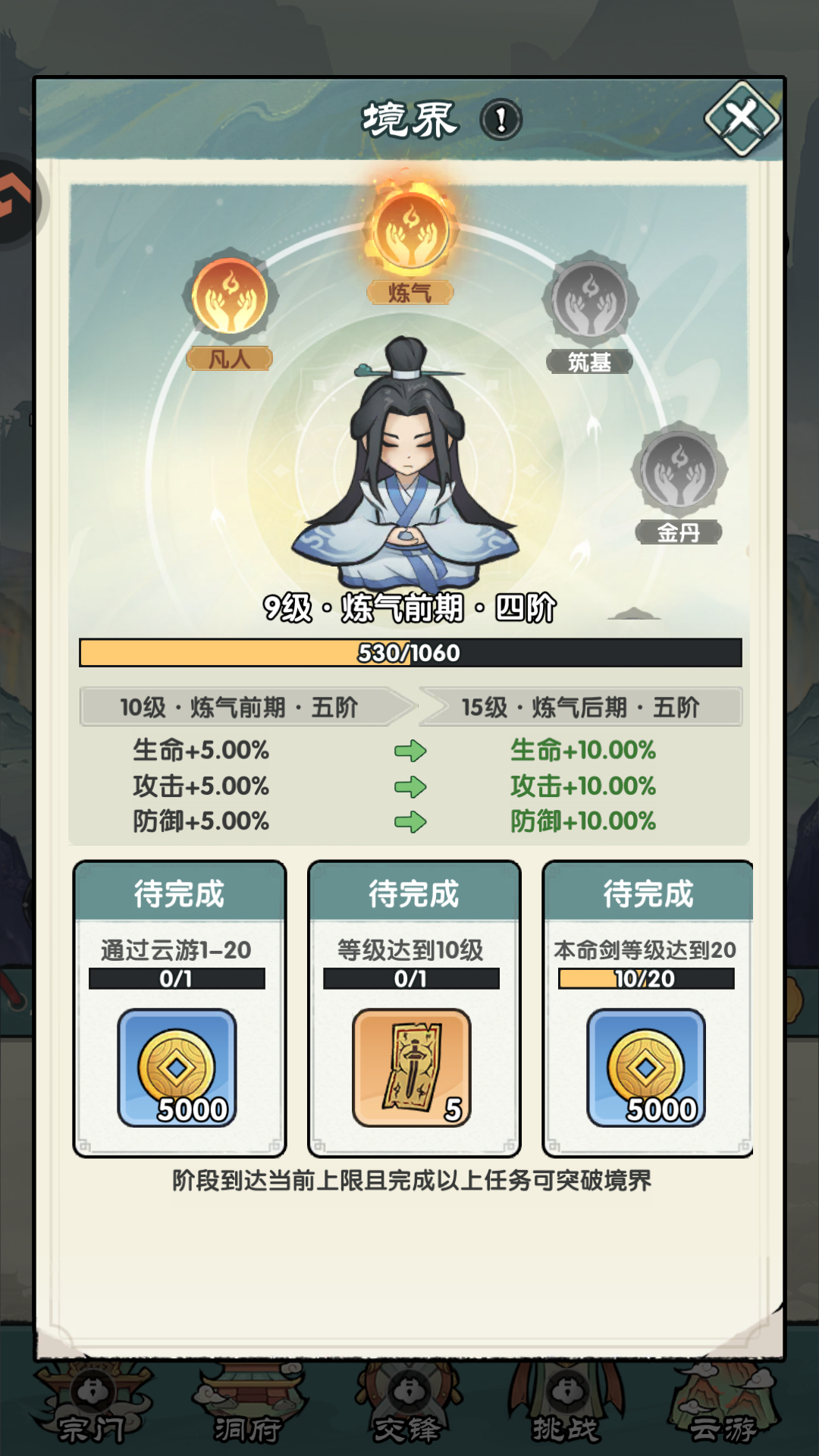 游戏玩法7