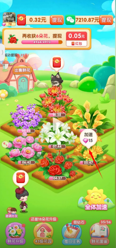 游戏攻略截图3