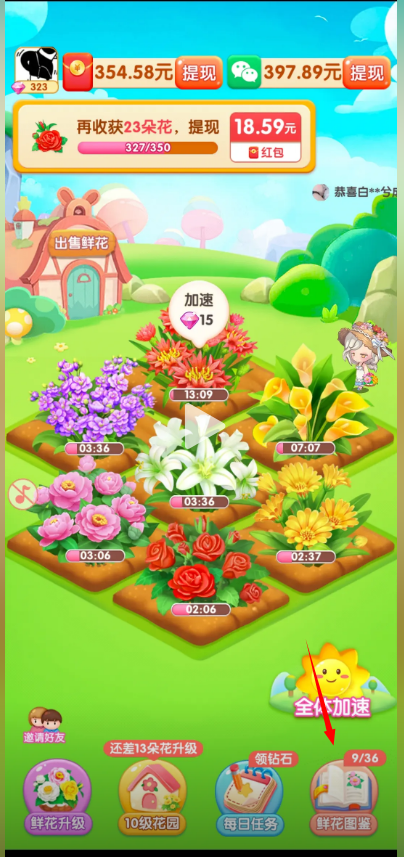 游戏攻略截图4