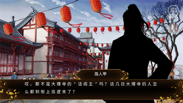 游戏攻略截图4