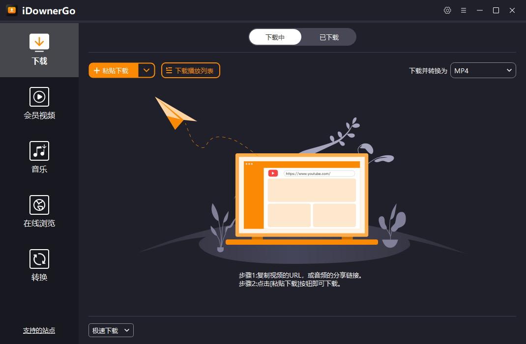 使用教程截图1