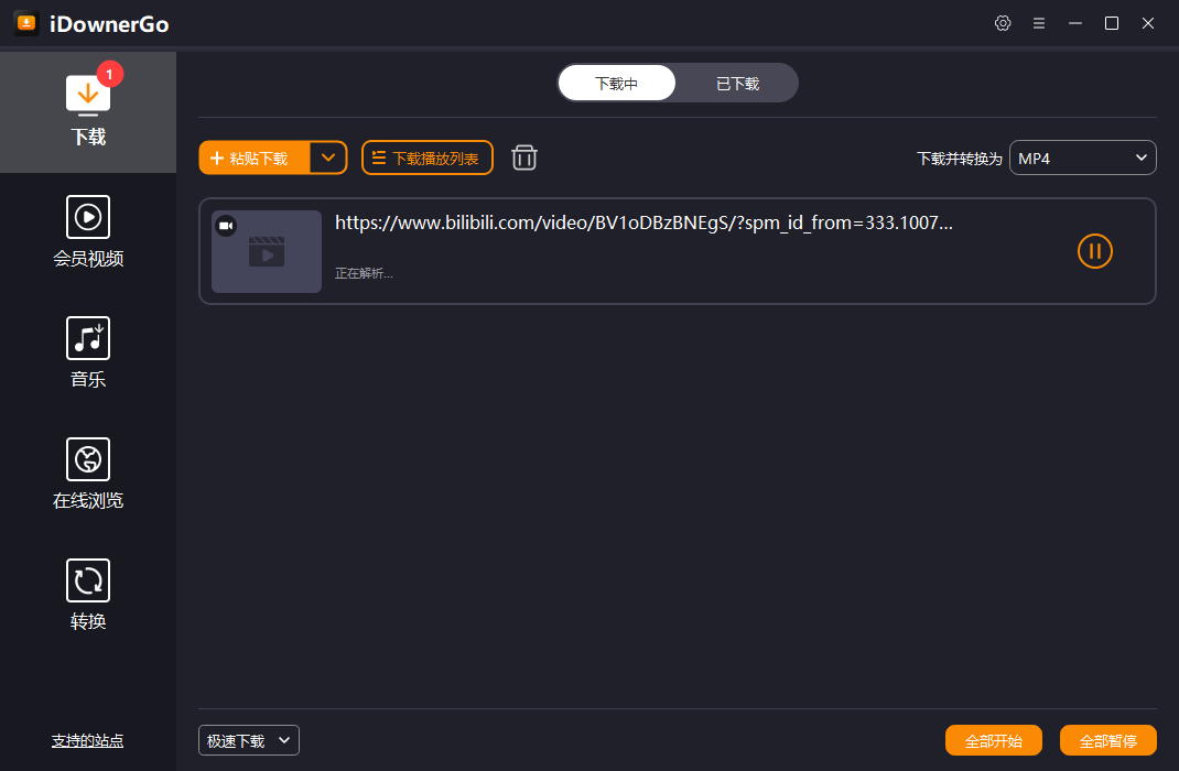 使用教程截图3