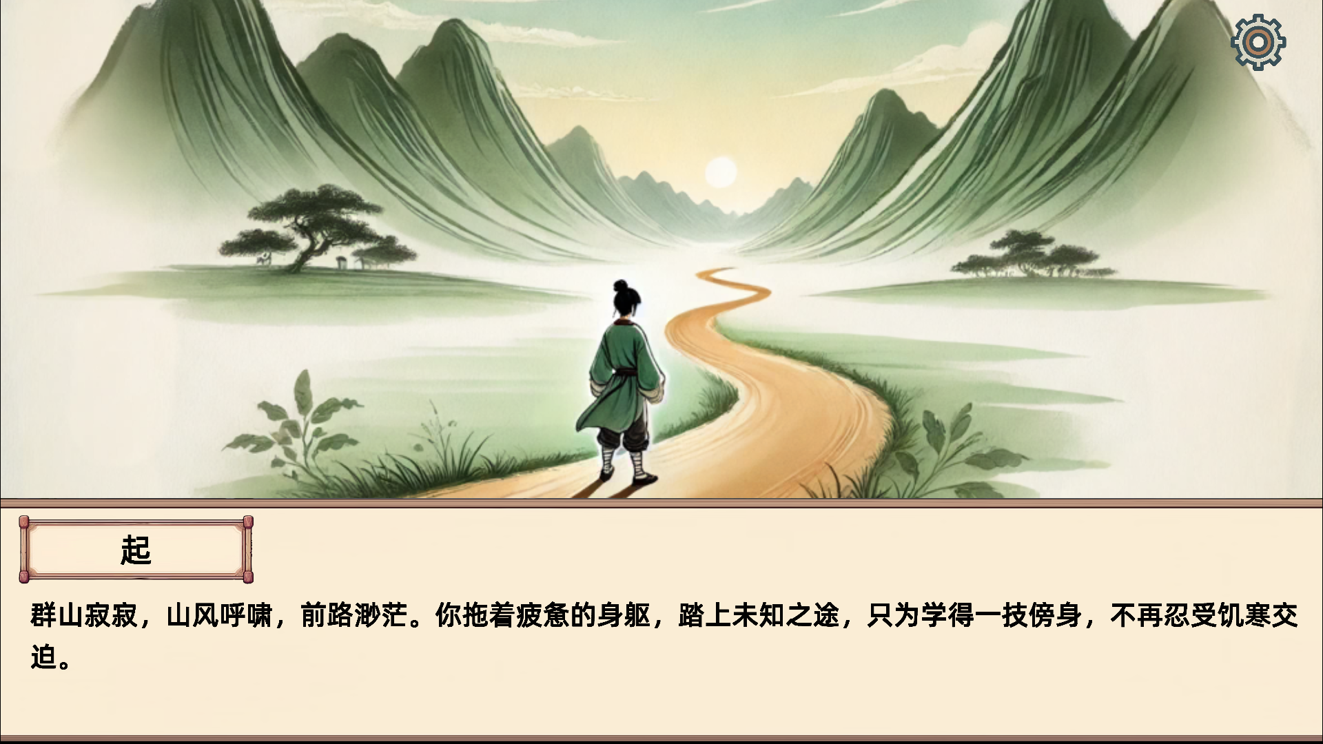 游戏玩法5