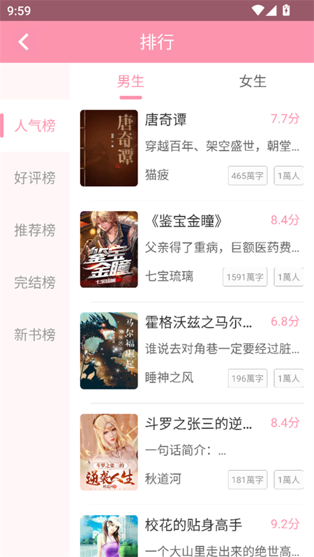 使用教程截图3
