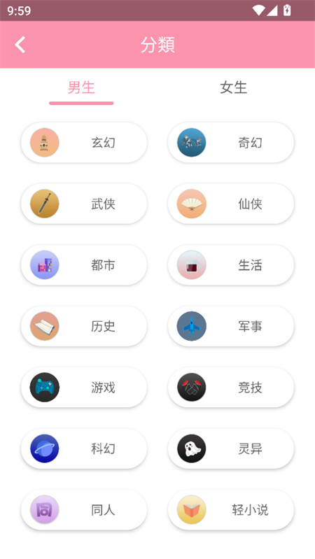 使用教程截图4