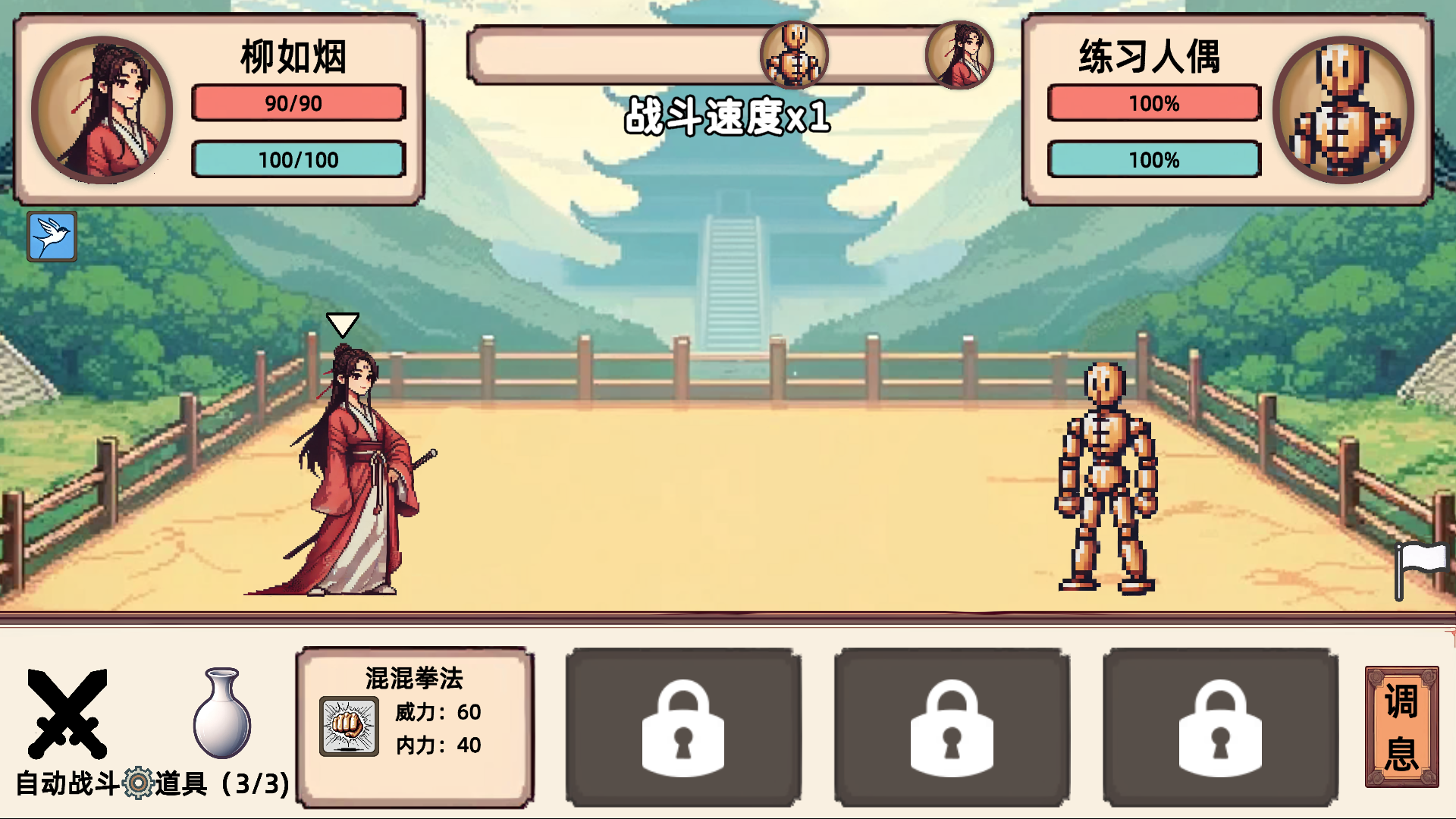 游戏玩法7