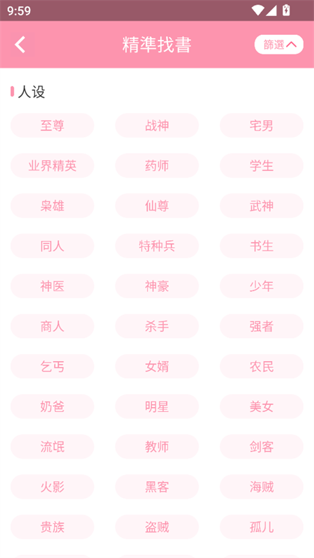 使用教程截图5