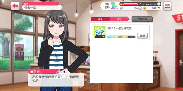 免费星石获取途径截图