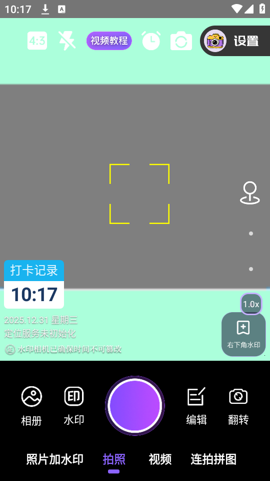 使用教程截图1