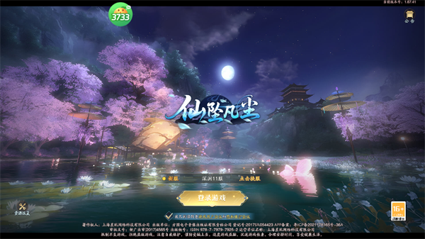 手游玩法截图1
