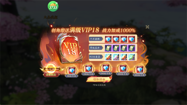 手游玩法截图3